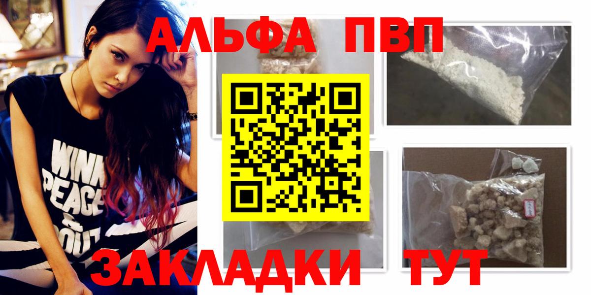Alpha-PVP крисы CK  А ПВП кристаллы  Лениногорск  Вход с VPN  Alpha PVP Crystall 