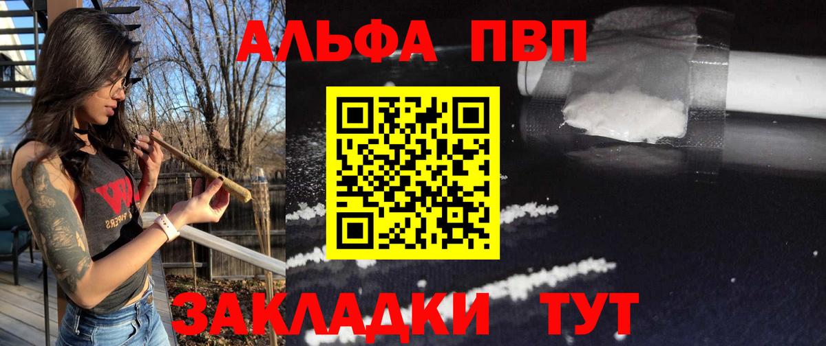 APVP Crystall Лениногорск