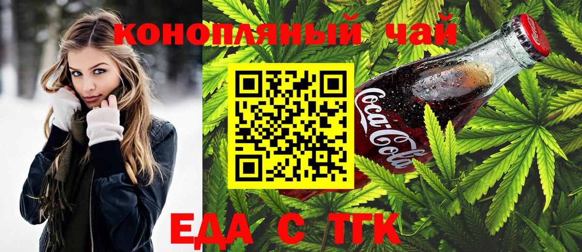 Canna-Cookies конопля Лениногорск