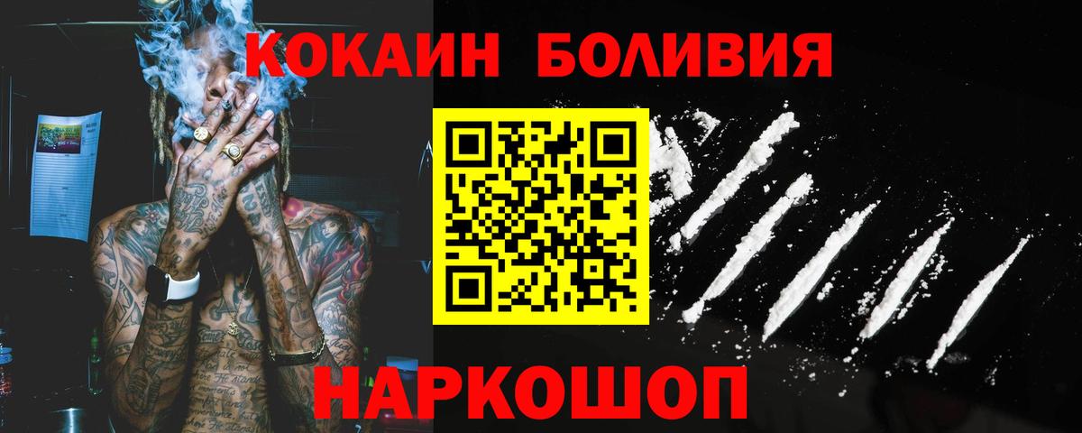 Cocaine 98%  КОКАИН 97%  Лениногорск  Вход с VPN 