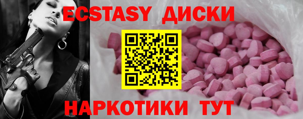 Лениногорск  ЭКСТАЗИ 300 mg  Вход с VPN  Экстази TESLA 