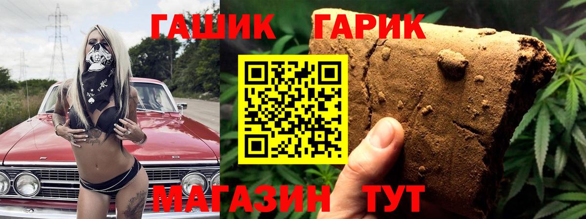 цена наркотик  ГАШ хэш  Лениногорск  Вход с VPN  ГАШ хэш 