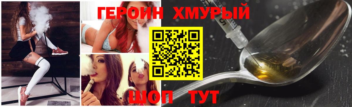 ГЕРОИН гречка  Героин  Лениногорск  Вход с VPN 