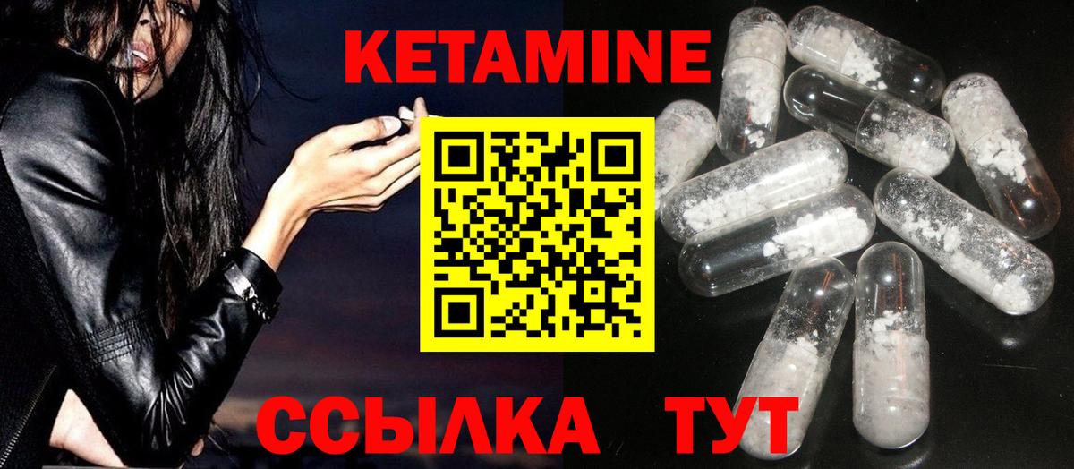 КЕТАМИН ketamine  Вход с VPN  Лениногорск 
