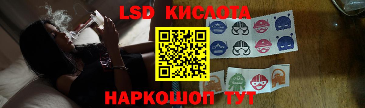 Лсд 25 экстази кислота Лениногорск