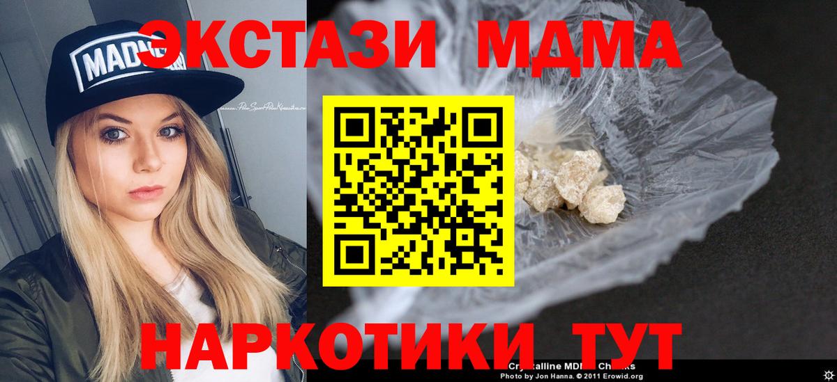 MDMA crystal  Вход с VPN  МДМА  МДМА crystal  Лениногорск 