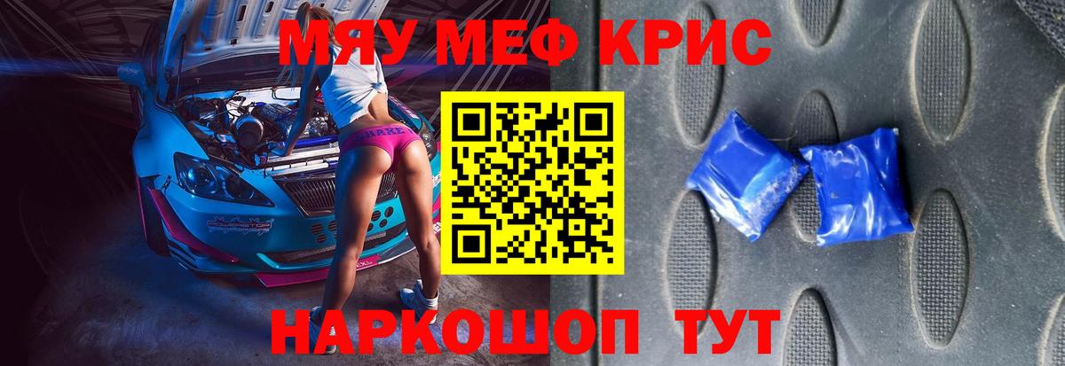 Меф  Мефедрон 4 MMC  Вход с VPN  Лениногорск  Меф mephedrone 