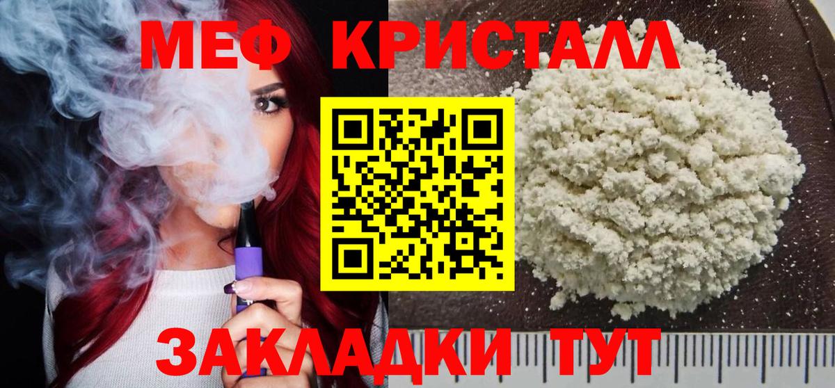 Мефедрон мука Лениногорск