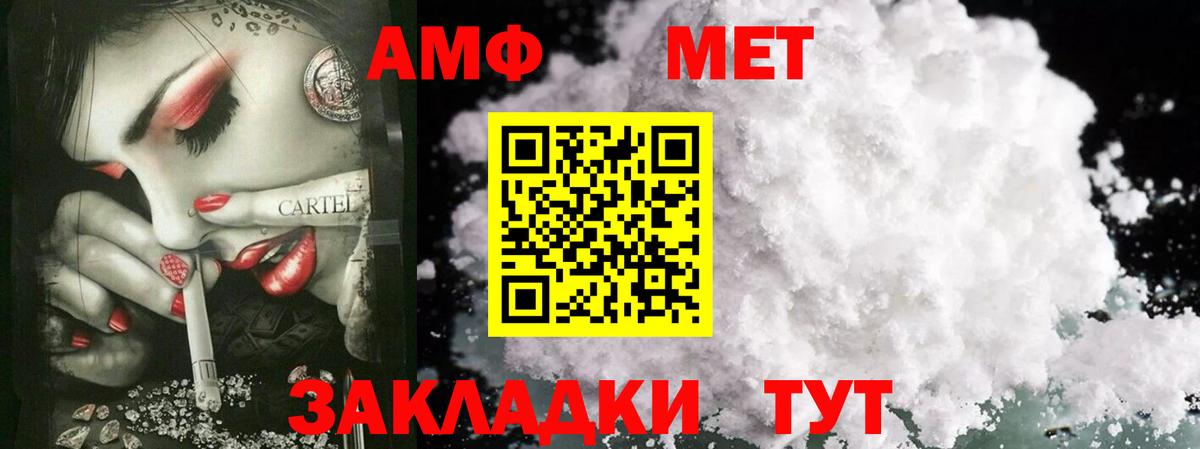 Метамфетамин витя Лениногорск