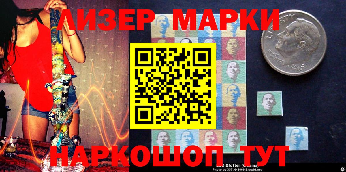 Марки N-bome 1,5мг Лениногорск