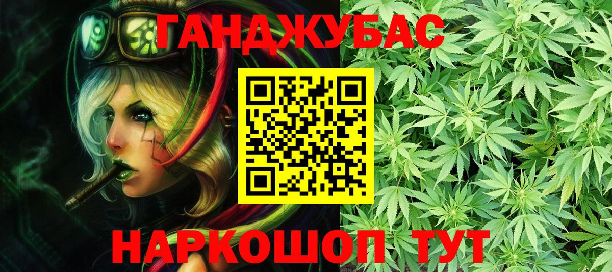 Бошки Шишки LSD WEED  Бошки марихуана Bruce Banner  Каннабис SATIVA & INDICA  Вход с VPN  Лениногорск 